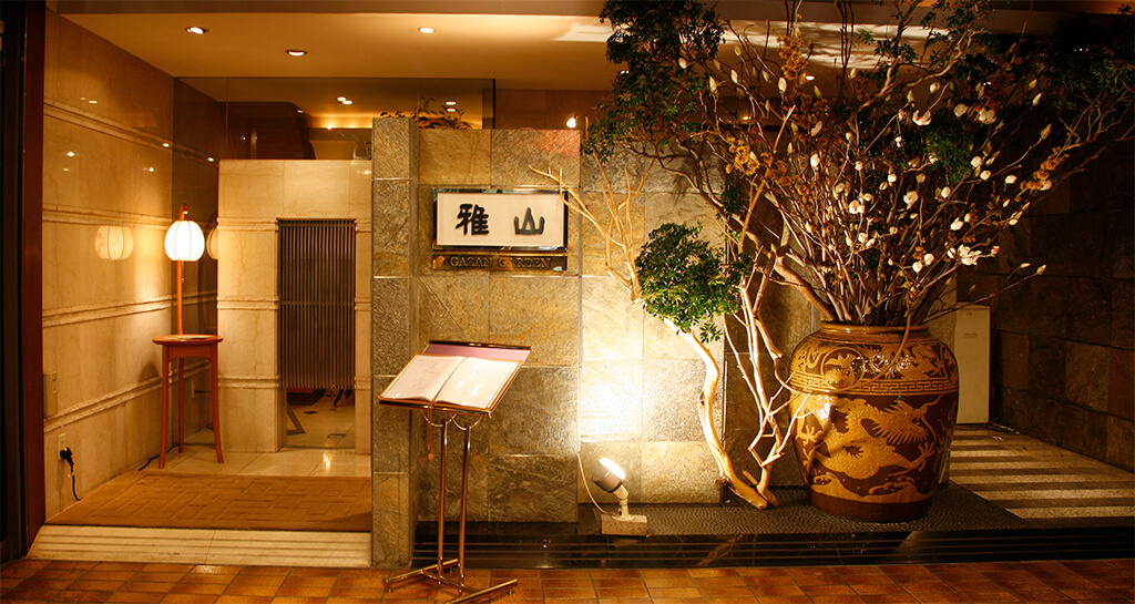 雅山 GARDEN slideshow 1
